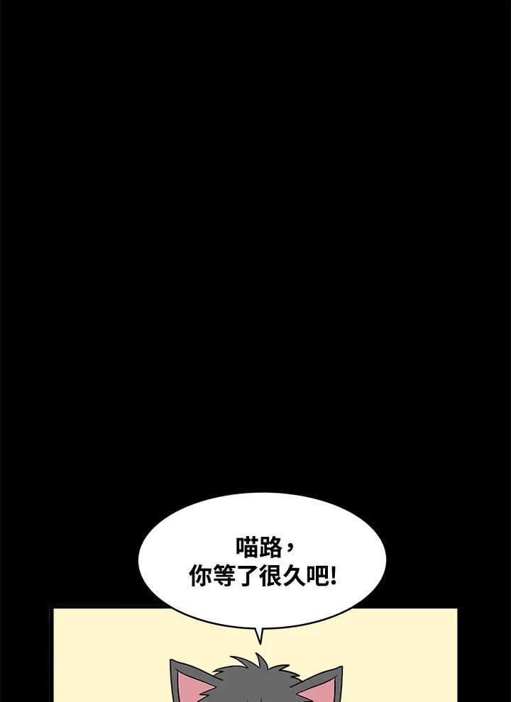《喵星人管家》第45话 箱子(2) 第30页