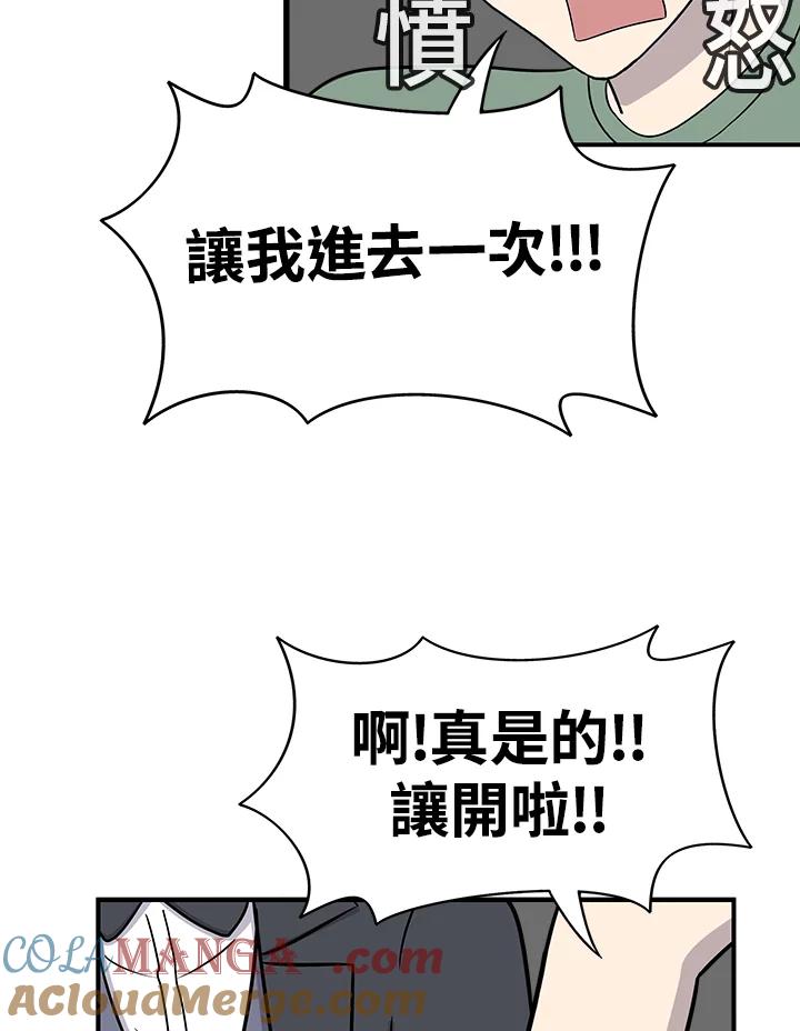 《喵星人管家》第45话 箱子(2) 第7页
