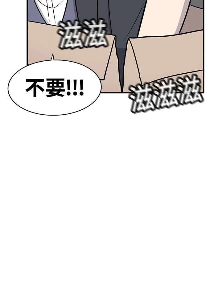 《喵星人管家》第45话 箱子(2) 第8页