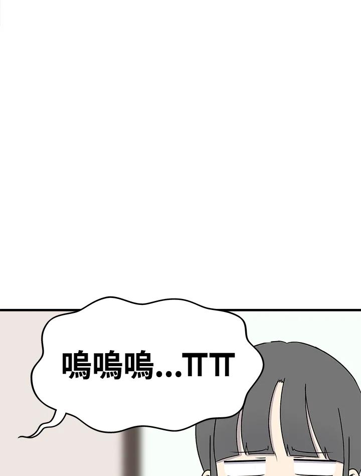 《喵星人管家》第45话 箱子(2) 第44页