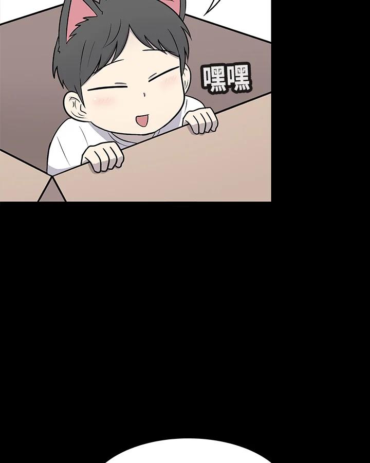 《喵星人管家》第45话 箱子(2) 第20页