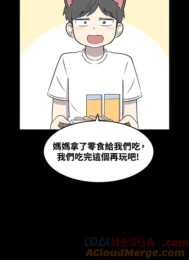 《喵星人管家》第45话 箱子(2) 第31页