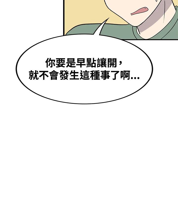 《喵星人管家》第45话 箱子(2) 第11页
