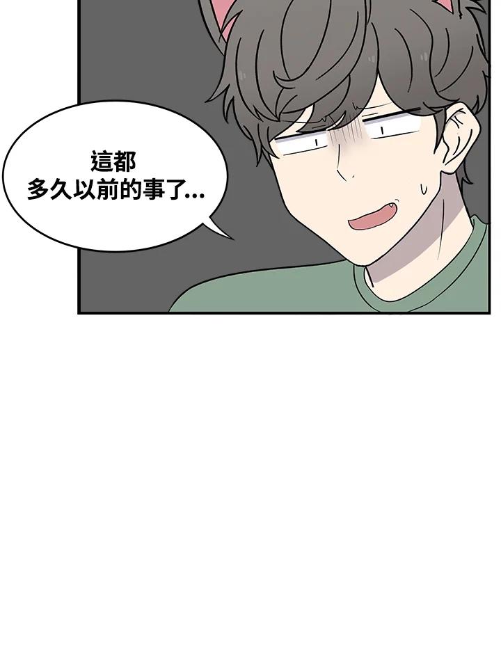 《喵星人管家》第45话 箱子(2) 第36页