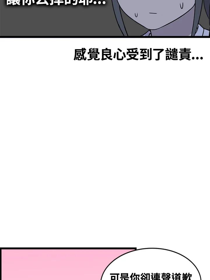 《喵星人管家》第45话 箱子(2) 第39页
