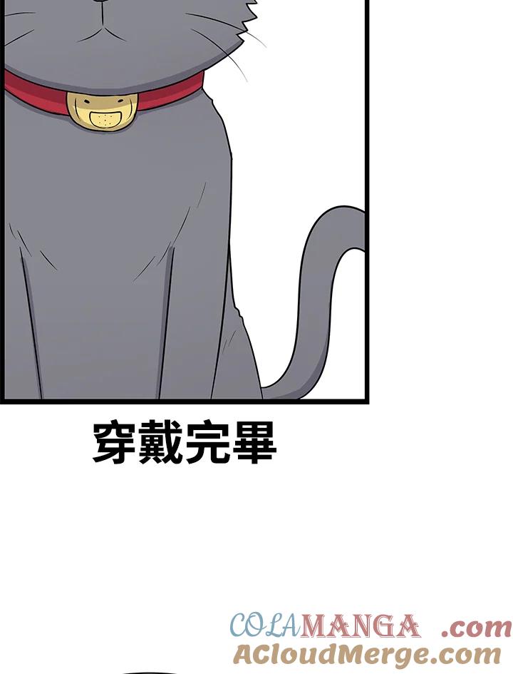 《喵星人管家》第46话 花生(1) 第31页