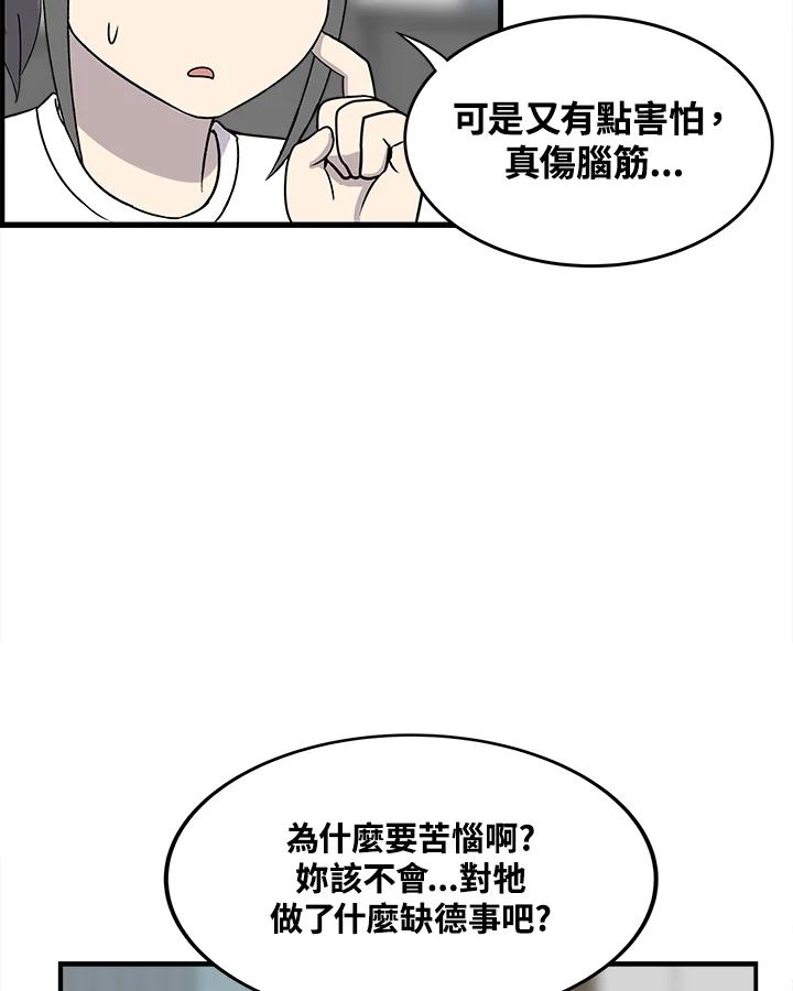 《喵星人管家》第46话 花生(1) 第20页