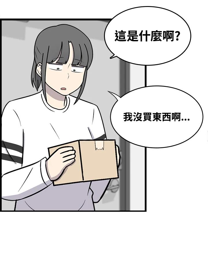 《喵星人管家》第46话 花生(1) 第4页