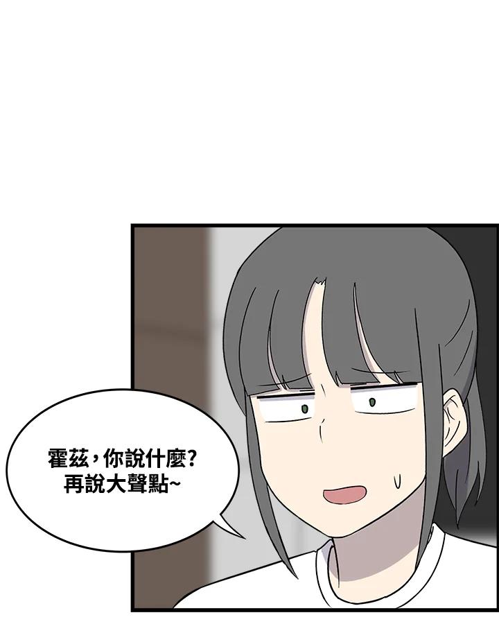 《喵星人管家》第46话 花生(1) 第38页