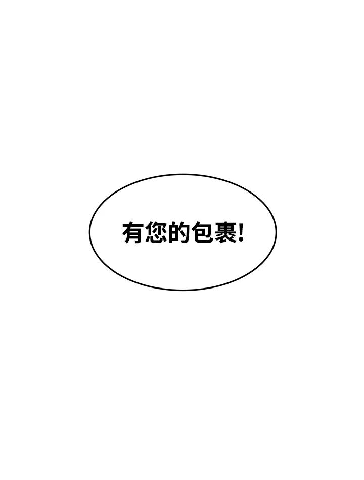 《喵星人管家》第46话 花生(1) 第2页