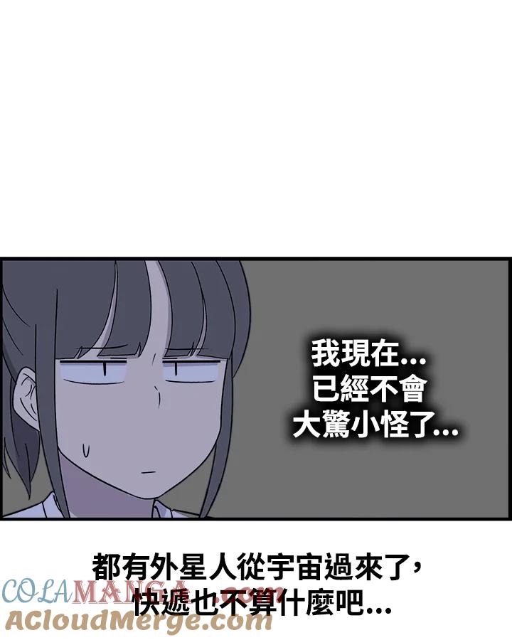 《喵星人管家》第46话 花生(1) 第17页
