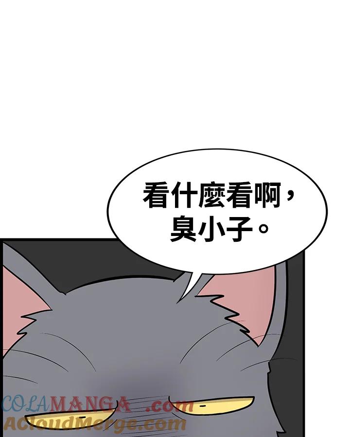 《喵星人管家》第46话 花生(1) 第39页