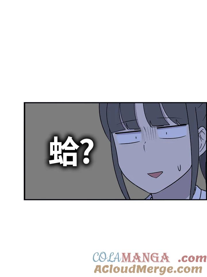 《喵星人管家》第46话 花生(1) 第41页
