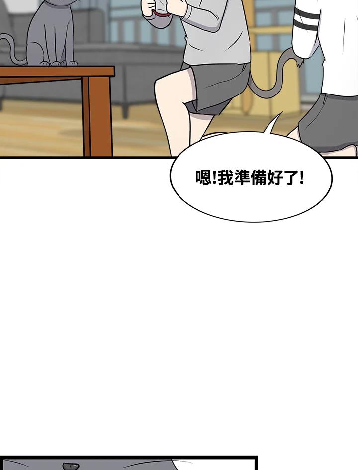 《喵星人管家》第46话 花生(1) 第30页