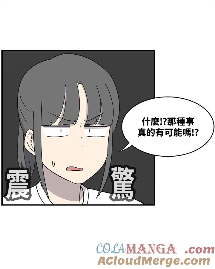 《喵星人管家》第46话 花生(1) 第13页