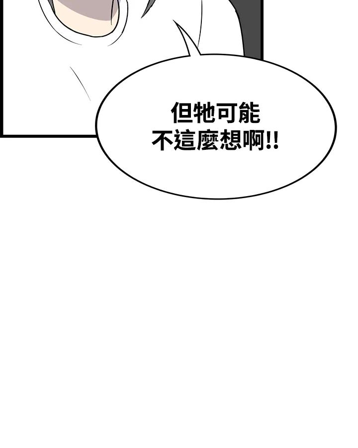 《喵星人管家》第46话 花生(1) 第24页