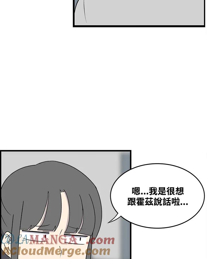 《喵星人管家》第46话 花生(1) 第19页
