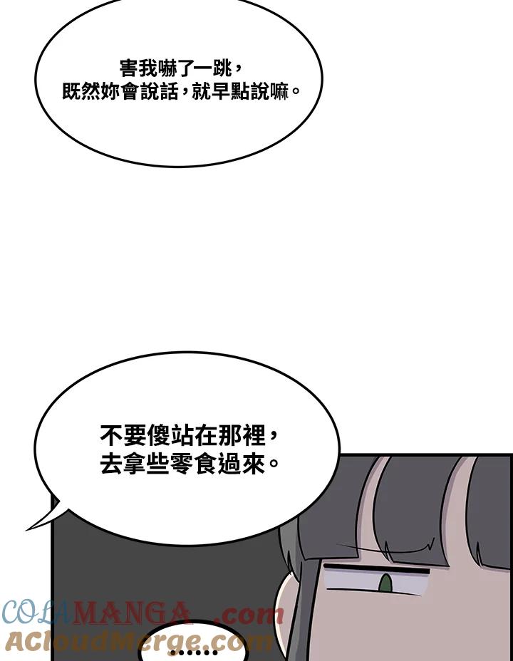 《喵星人管家》第47话 花生(2) 第7页