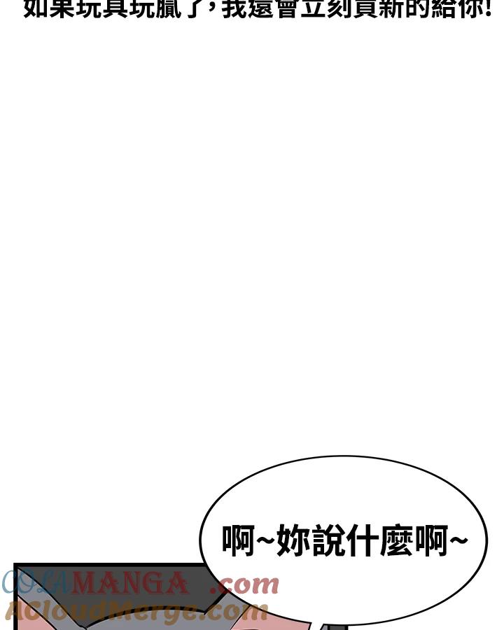 《喵星人管家》第47话 花生(2) 第13页