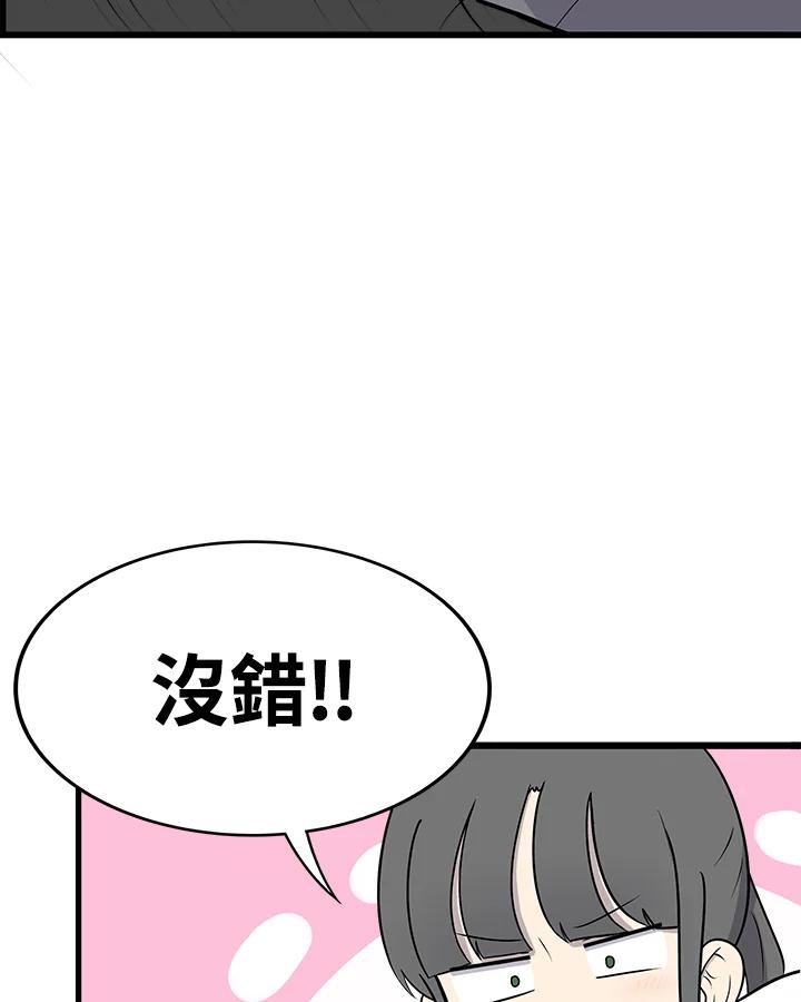 《喵星人管家》第47话 花生(2) 第24页