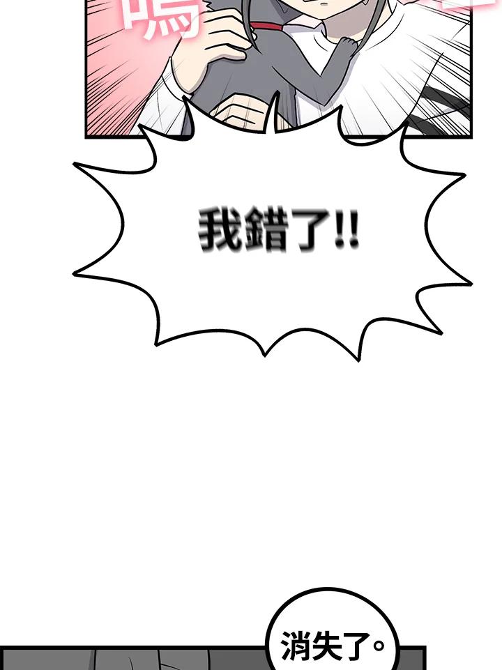 《喵星人管家》第47话 花生(2) 第42页