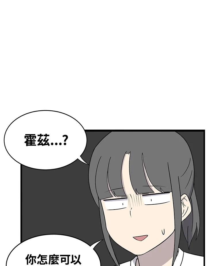 《喵星人管家》第47话 花生(2) 第2页