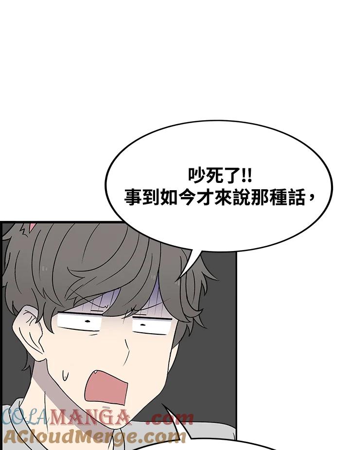 《喵星人管家》第47话 花生(2) 第37页
