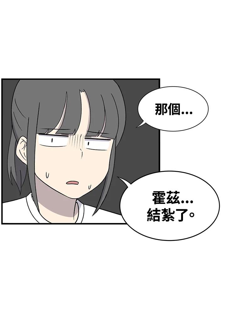 《喵星人管家》第47话 花生(2) 第30页