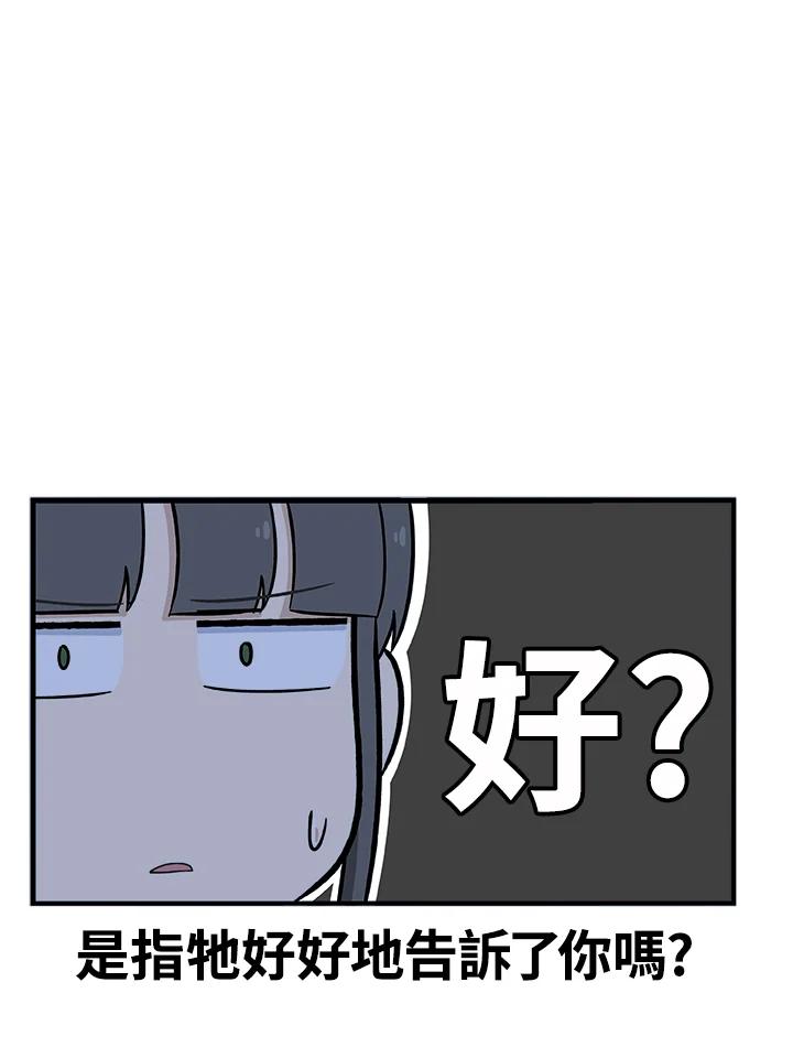 《喵星人管家》第3话 请多指教。 第17页
