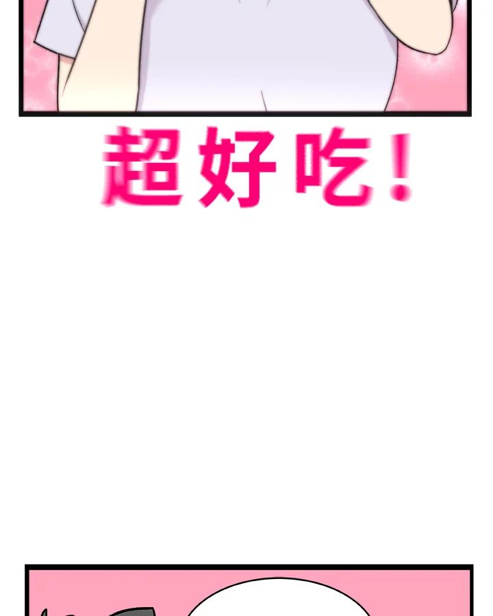 《喵星人管家》第3话 请多指教。 第39页