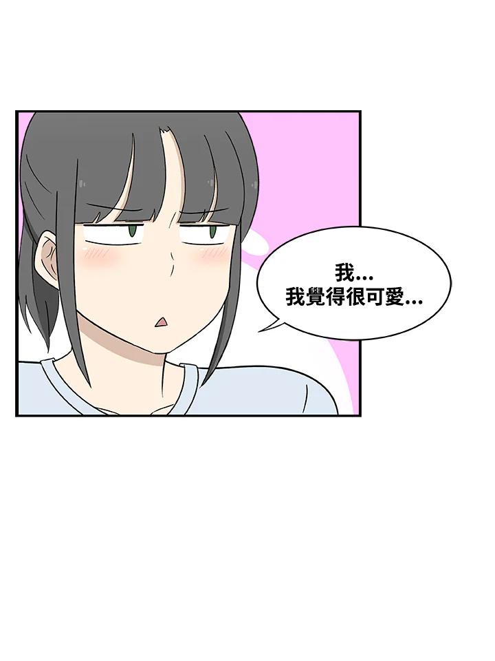 《喵星人管家》第3话 请多指教。 第23页