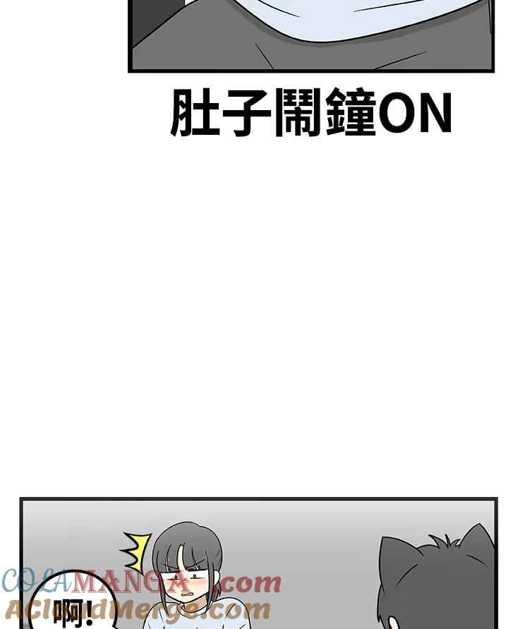 《喵星人管家》第3话 请多指教。 第28页