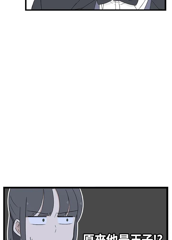 《喵星人管家》第3话 请多指教。 第6页