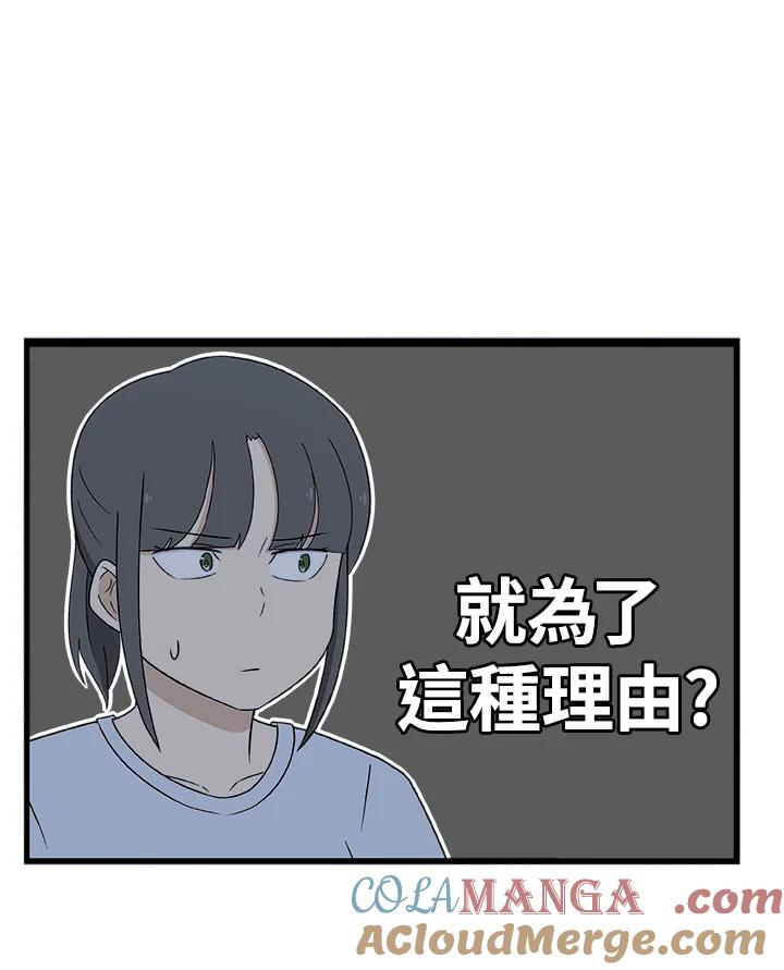 《喵星人管家》第3话 请多指教。 第25页