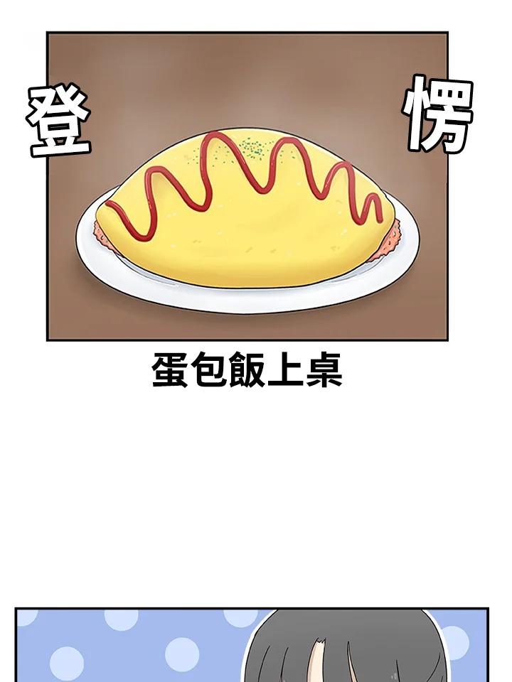 《喵星人管家》第3话 请多指教。 第33页