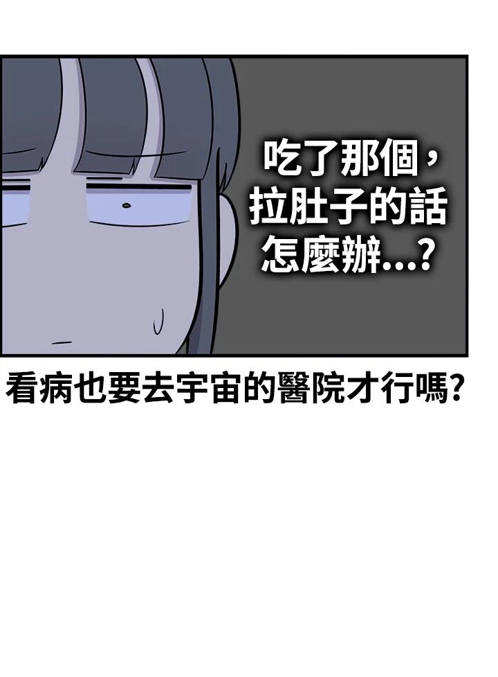 《喵星人管家》第48话 故乡的味道 第11页