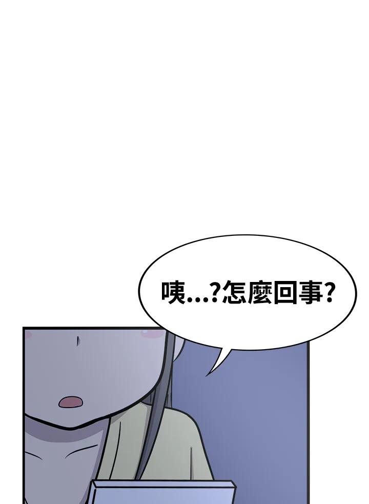 《喵星人管家》第48话 故乡的味道 第45页