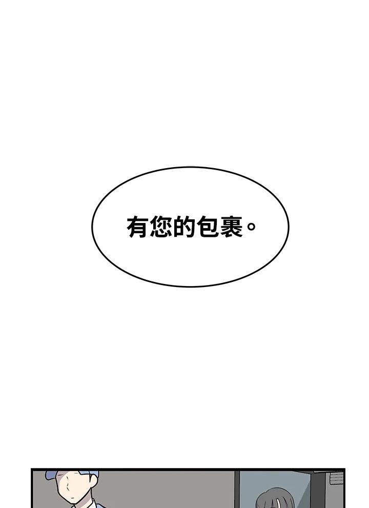 《喵星人管家》第48话 故乡的味道 第2页
