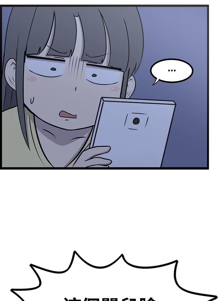 《喵星人管家》第48话 故乡的味道 第48页