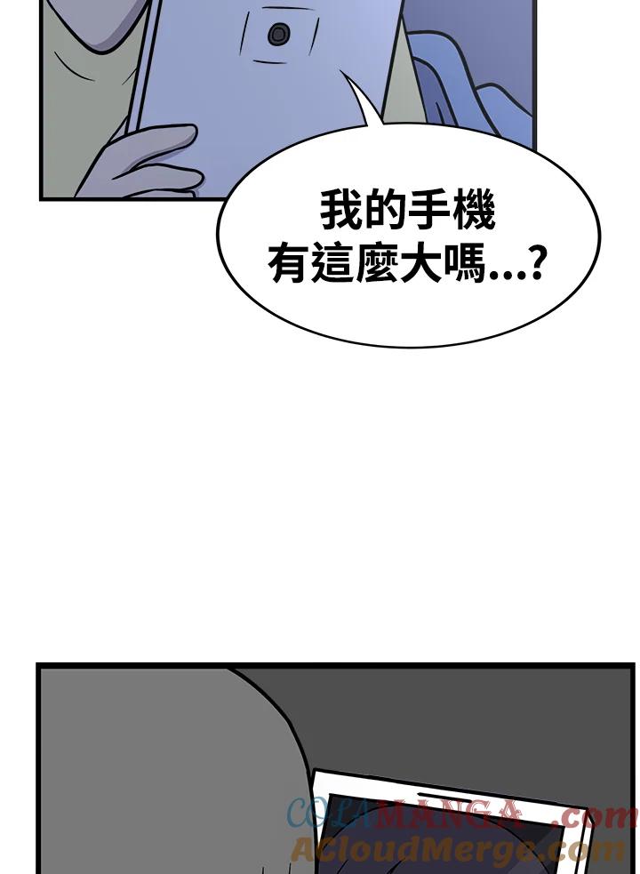 《喵星人管家》第48话 故乡的味道 第46页