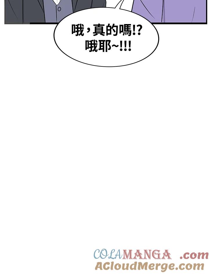 《喵星人管家》第48话 故乡的味道 第37页