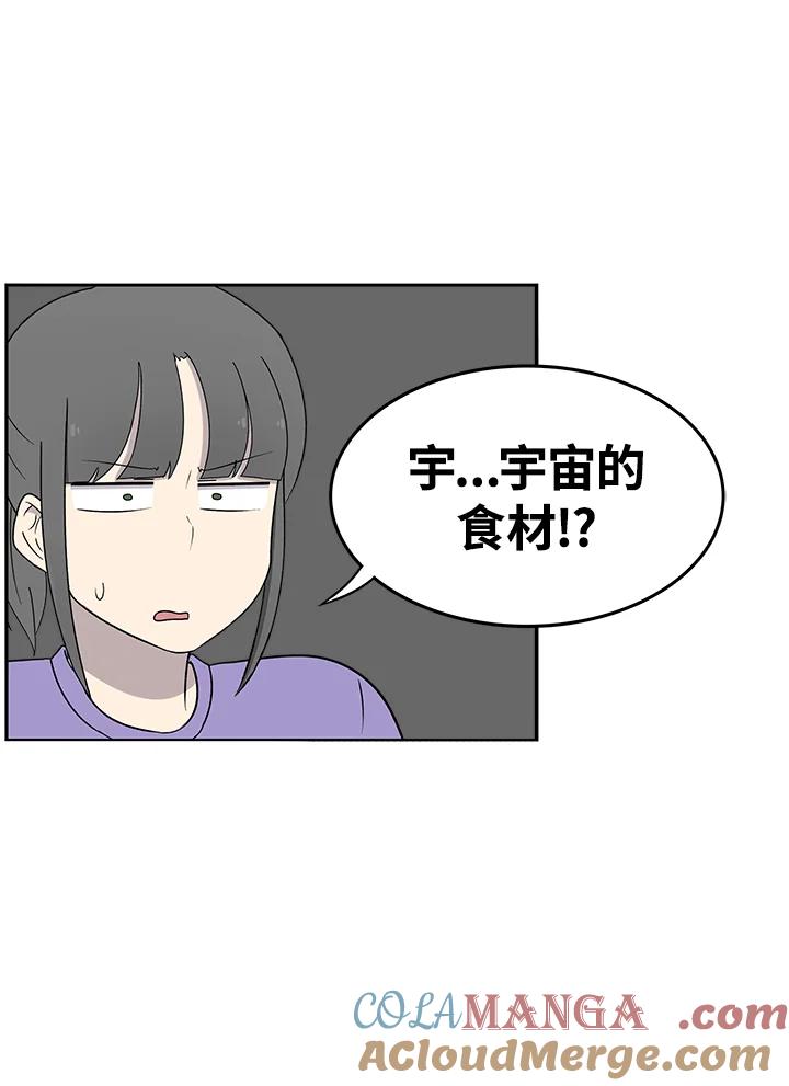 《喵星人管家》第48话 故乡的味道 第7页