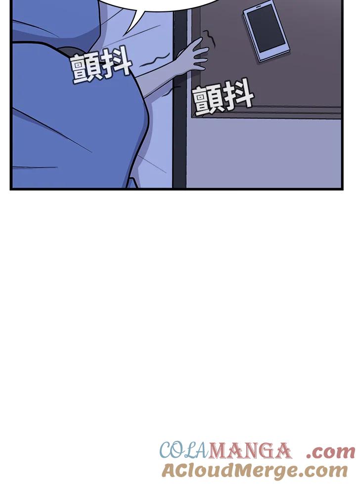 《喵星人管家》第48话 故乡的味道 第43页