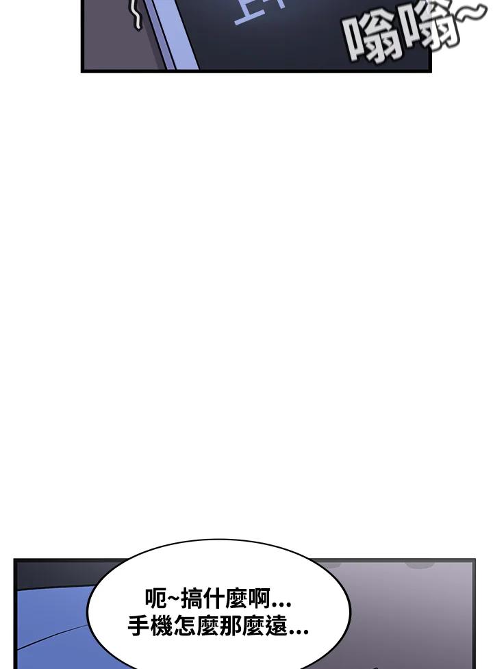 《喵星人管家》第48话 故乡的味道 第42页