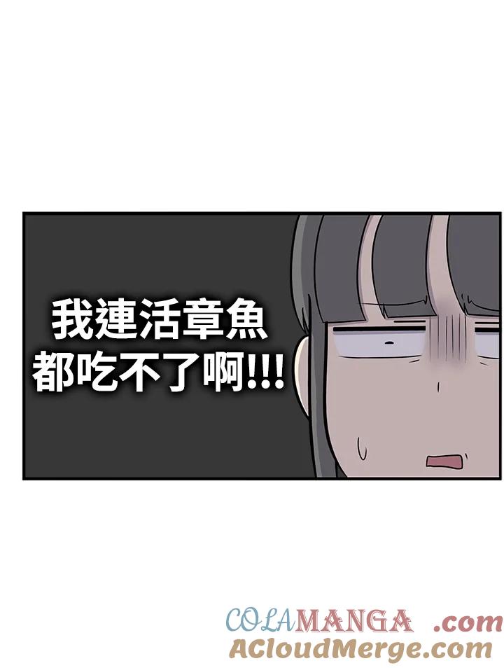 《喵星人管家》第48话 故乡的味道 第22页