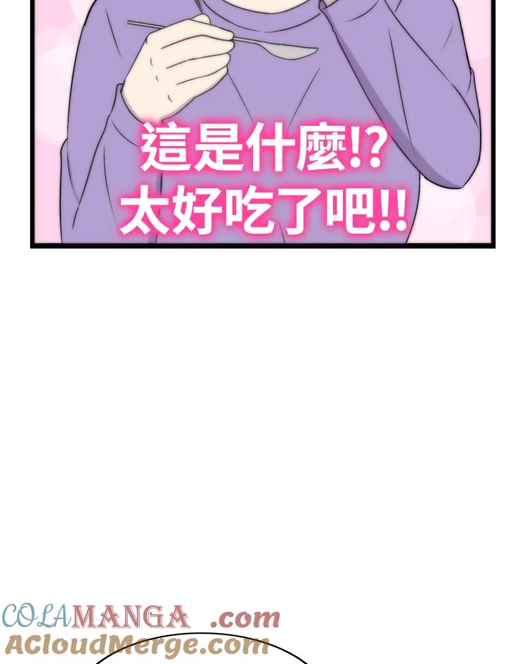 《喵星人管家》第48话 故乡的味道 第31页
