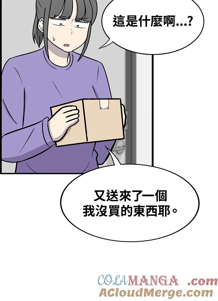 《喵星人管家》第48话 故乡的味道 第4页