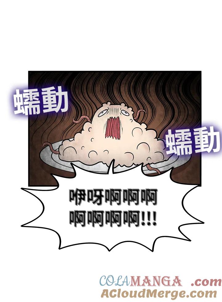 《喵星人管家》第48话 故乡的味道 第13页