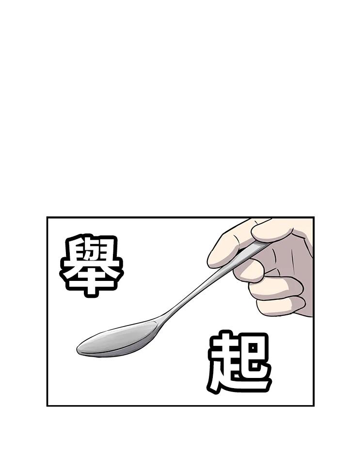 《喵星人管家》第48话 故乡的味道 第23页