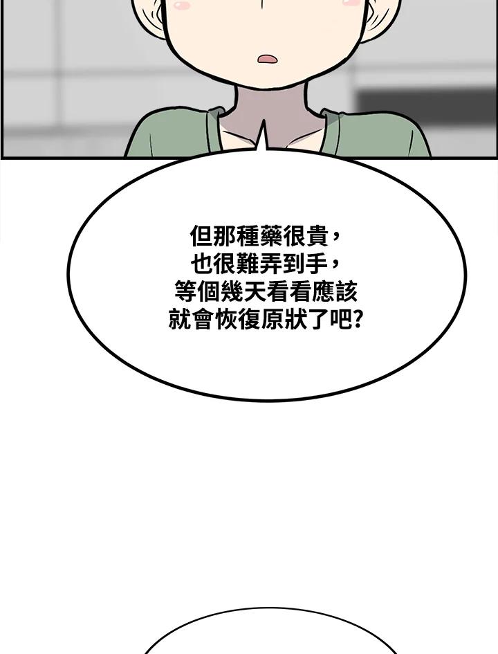 《喵星人管家》第49话 小孩(1) 第35页